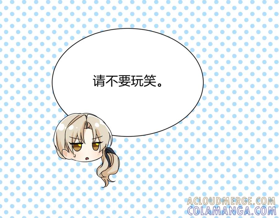 《复仇千金的第二人生》第159话 闲话 第77页