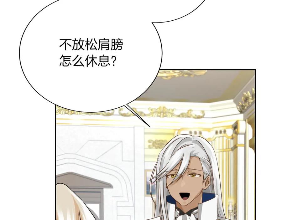 《复仇千金的第二人生》第159话 闲话 第90页