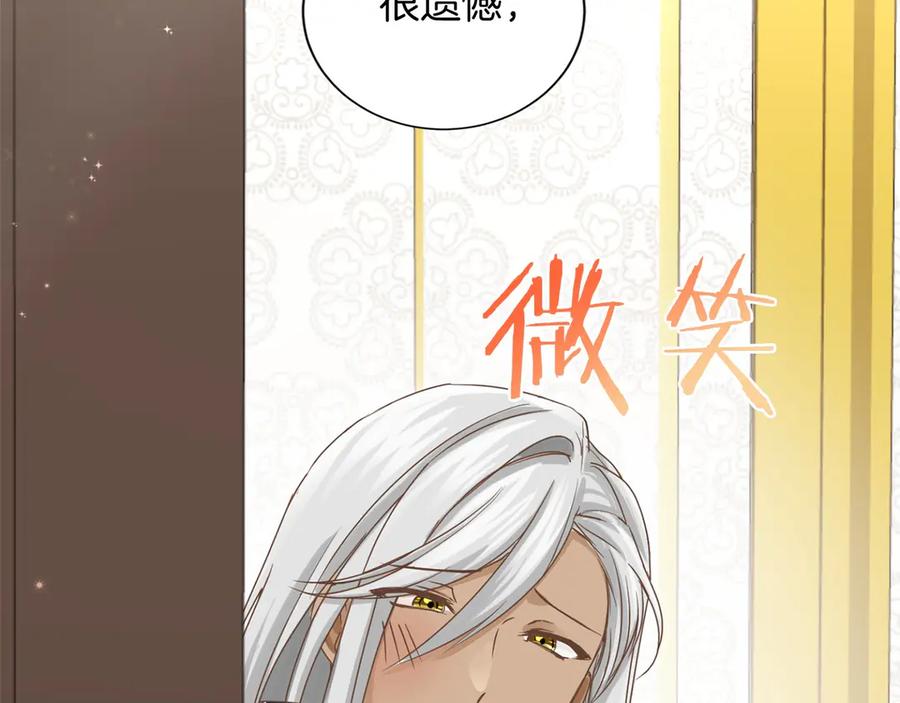 《复仇千金的第二人生》第159话 闲话 第67页