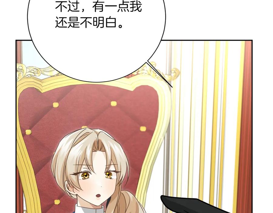 《复仇千金的第二人生》第159话 闲话 第144页