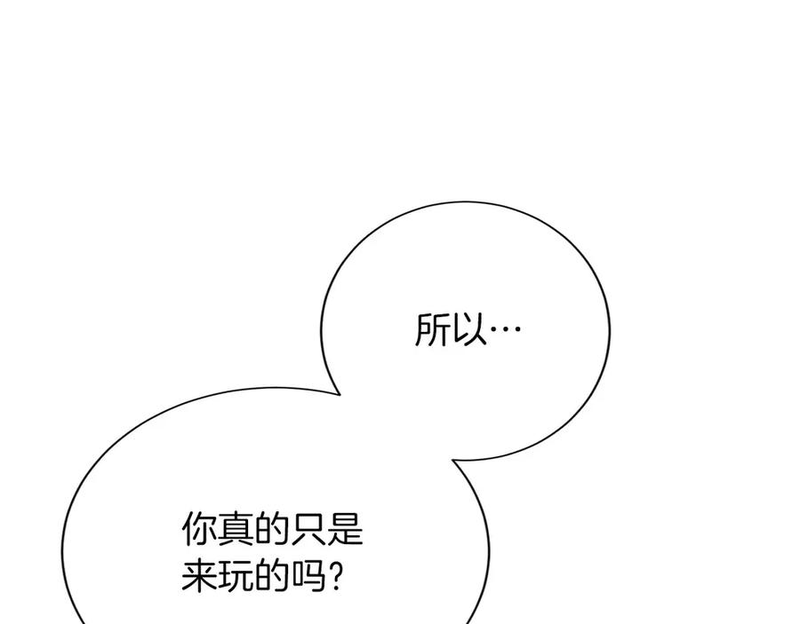 《复仇千金的第二人生》第159话 闲话 第80页