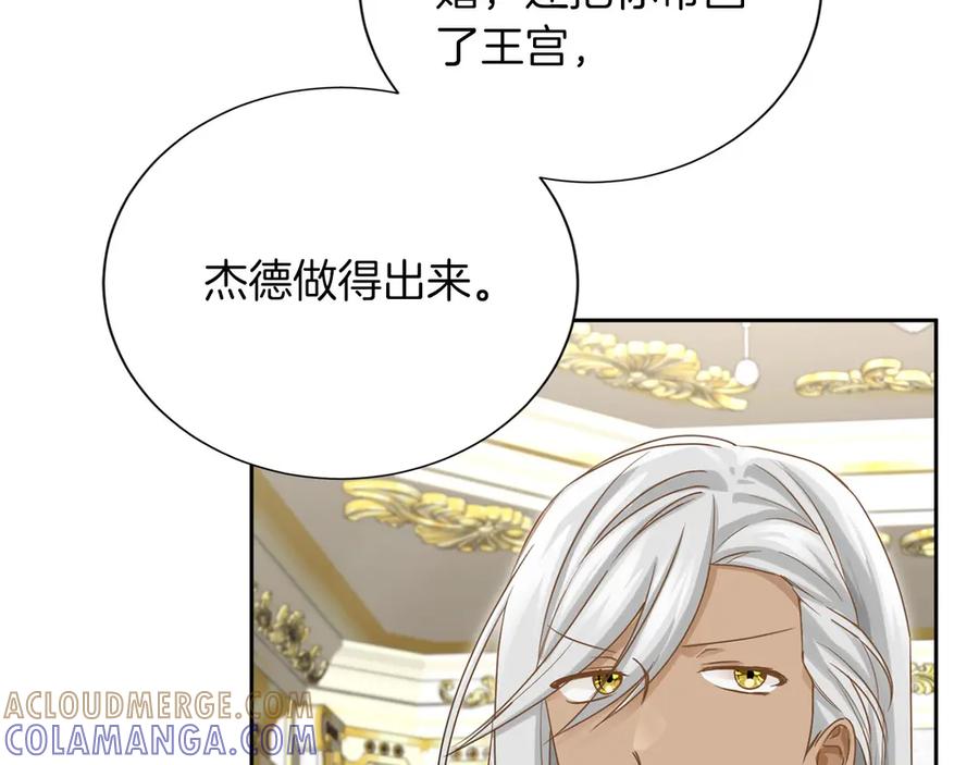《复仇千金的第二人生》第159话 闲话 第105页