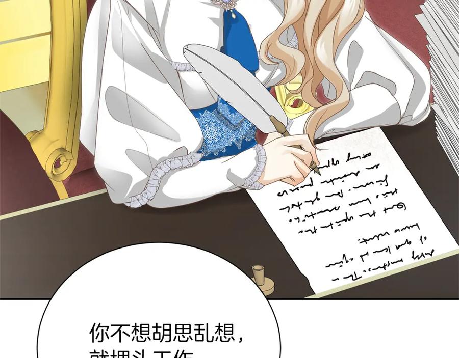 《复仇千金的第二人生》第159话 闲话 第43页