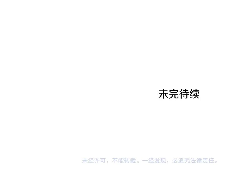 《复仇千金的第二人生》第159话 闲话 第162页