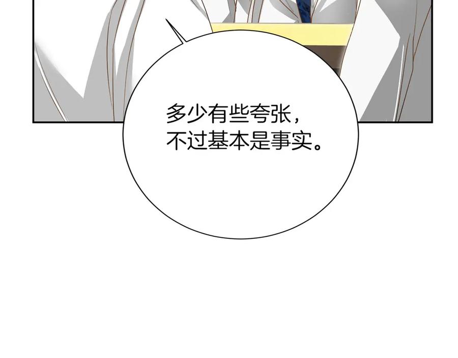 《复仇千金的第二人生》第159话 闲话 第103页