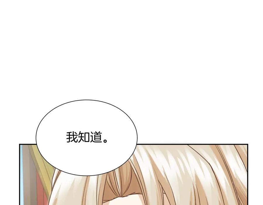 《复仇千金的第二人生》第159话 闲话 第54页