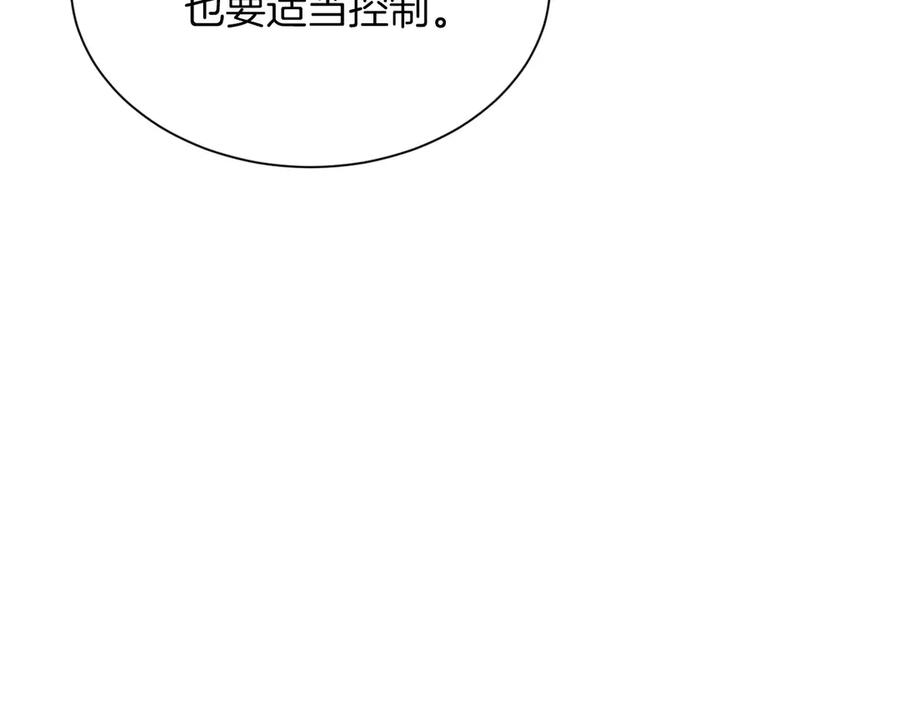 《复仇千金的第二人生》第159话 闲话 第52页