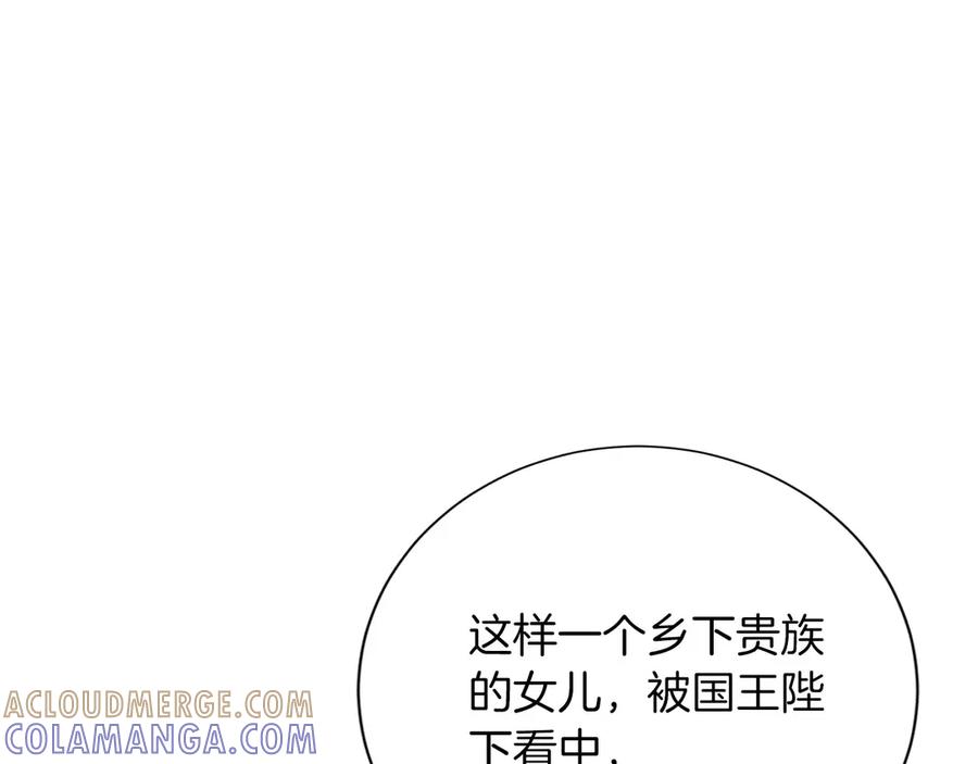 《复仇千金的第二人生》第159话 闲话 第117页