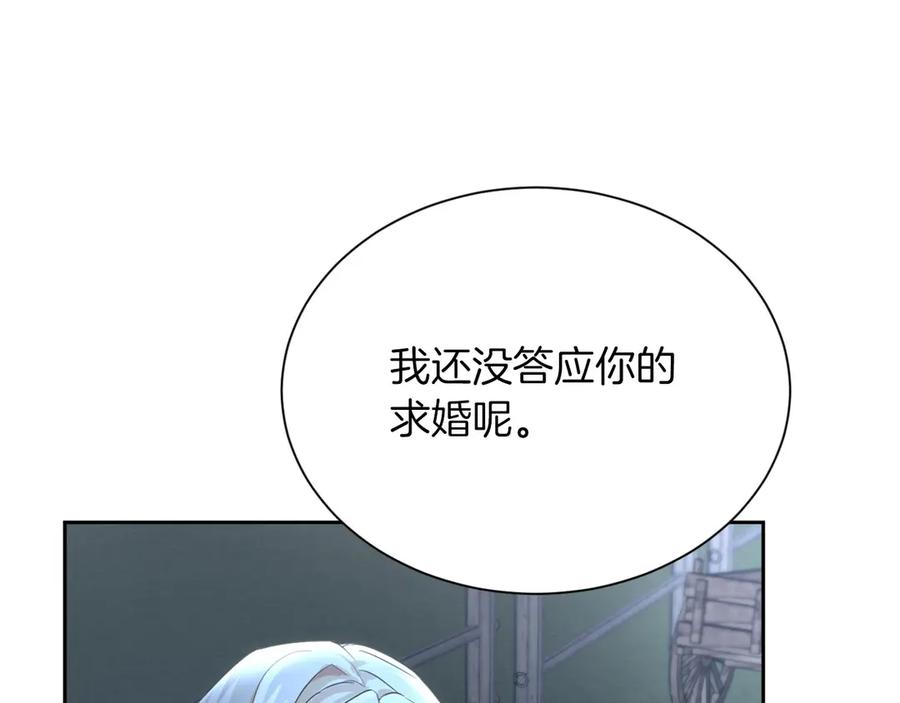 《复仇千金的第二人生》第159话 闲话 第23页