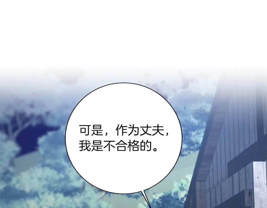 《复仇千金的第二人生》第159话 闲话 第19页