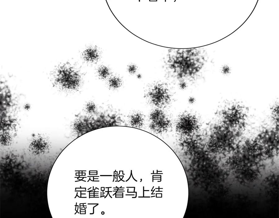 《复仇千金的第二人生》第159话 闲话 第118页