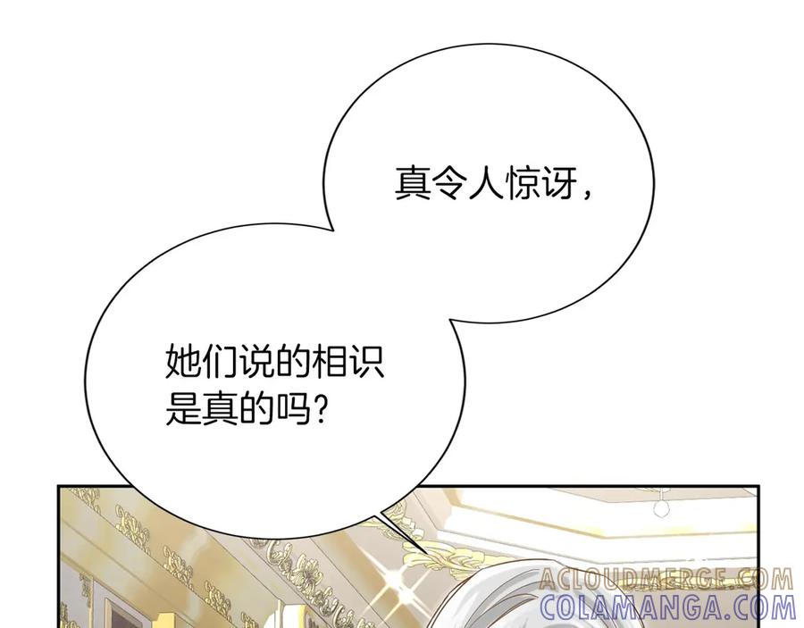 《复仇千金的第二人生》第159话 闲话 第101页