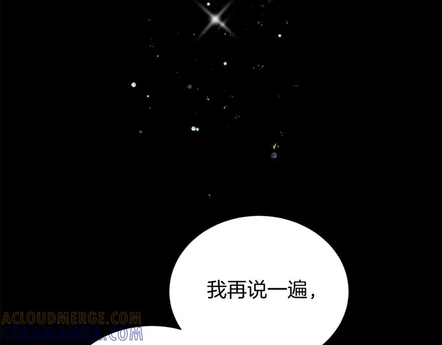 《复仇千金的第二人生》第160话 规矩 第121页