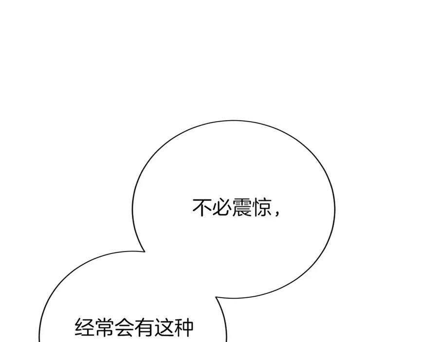 《复仇千金的第二人生》第160话 规矩 第19页