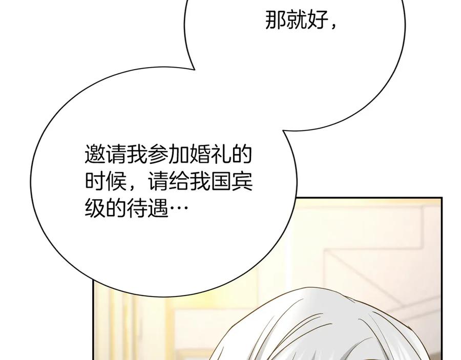 《复仇千金的第二人生》第160话 规矩 第139页