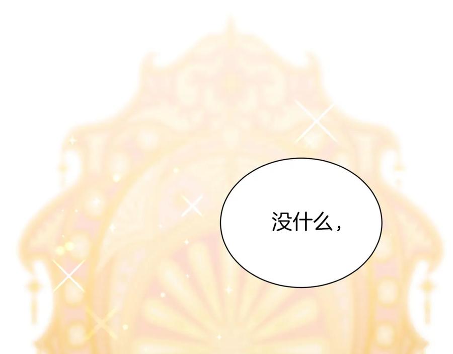 《复仇千金的第二人生》第160话 规矩 第28页