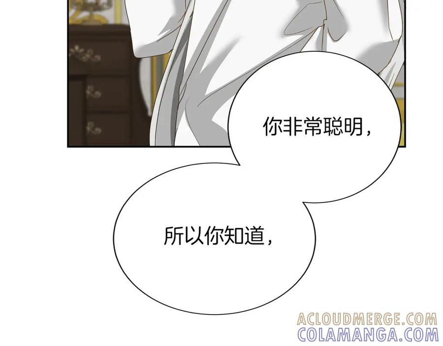 《复仇千金的第二人生》第160话 规矩 第65页