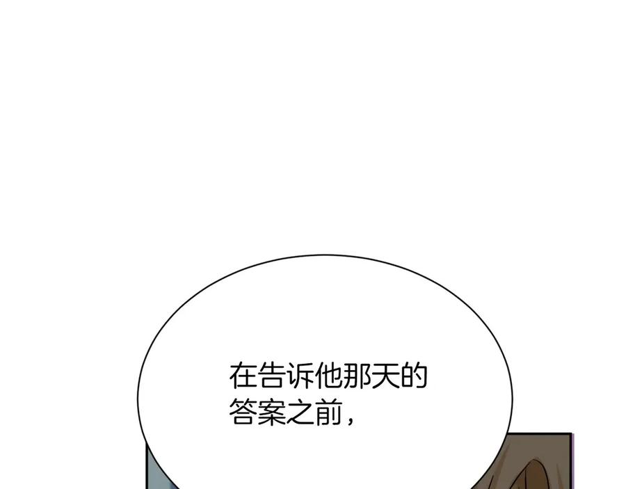 《复仇千金的第二人生》第160话 规矩 第144页