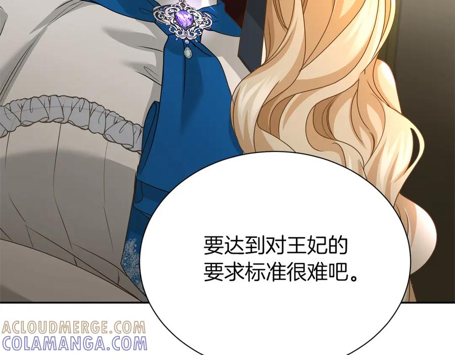 《复仇千金的第二人生》第160话 规矩 第73页