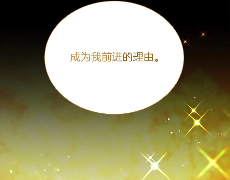 《复仇千金的第二人生》第160话 规矩 第127页