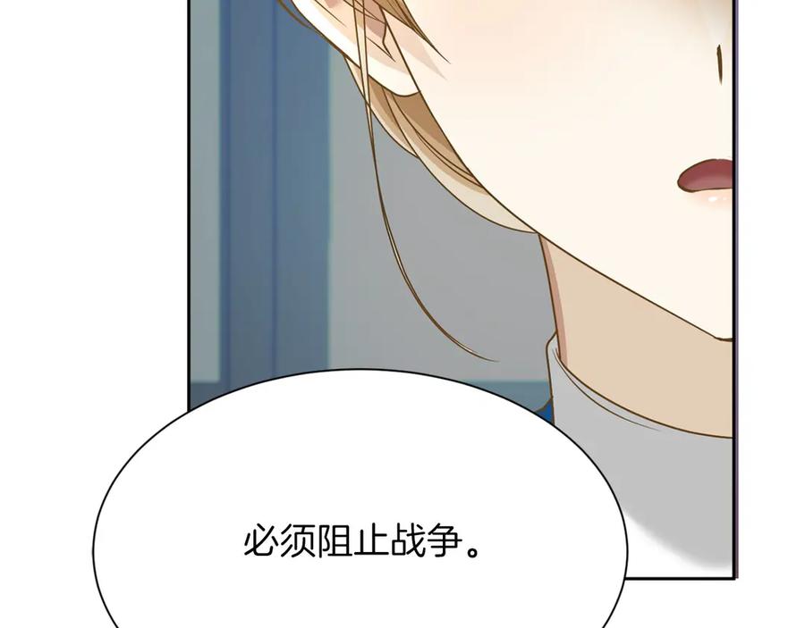 《复仇千金的第二人生》第160话 规矩 第146页