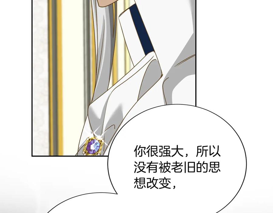 《复仇千金的第二人生》第160话 规矩 第107页