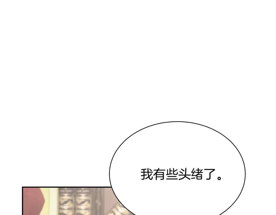 《复仇千金的第二人生》第160话 规矩 第99页