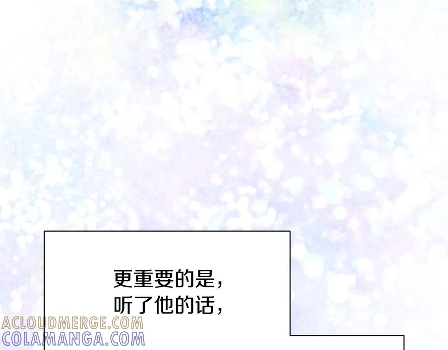 《复仇千金的第二人生》第160话 规矩 第45页