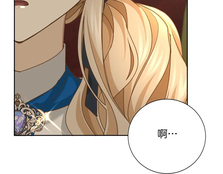 《复仇千金的第二人生》第160话 规矩 第91页
