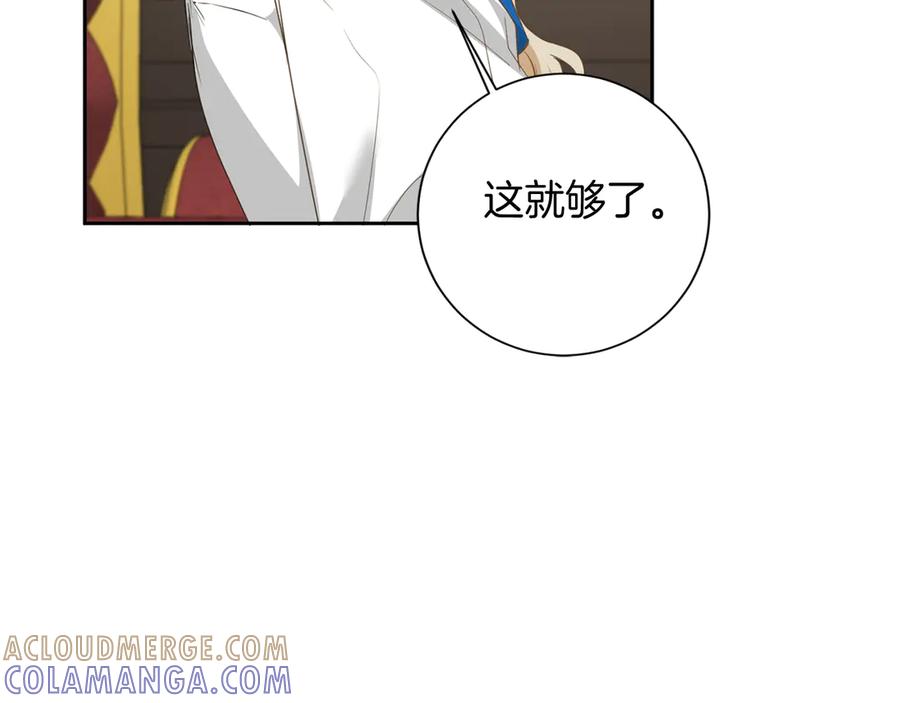《复仇千金的第二人生》第160话 规矩 第61页