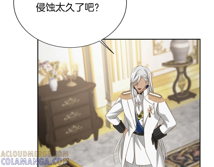 《复仇千金的第二人生》第160话 规矩 第97页