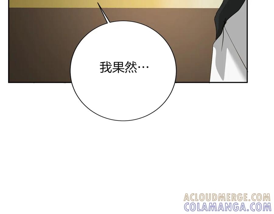《复仇千金的第二人生》第160话 规矩 第77页