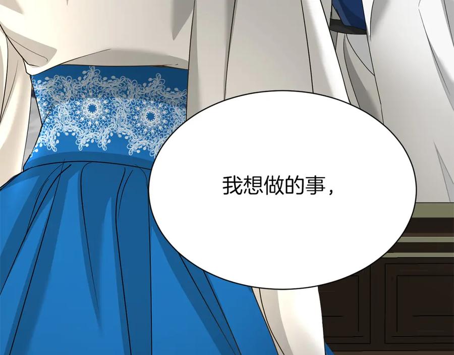 《复仇千金的第二人生》第160话 规矩 第136页