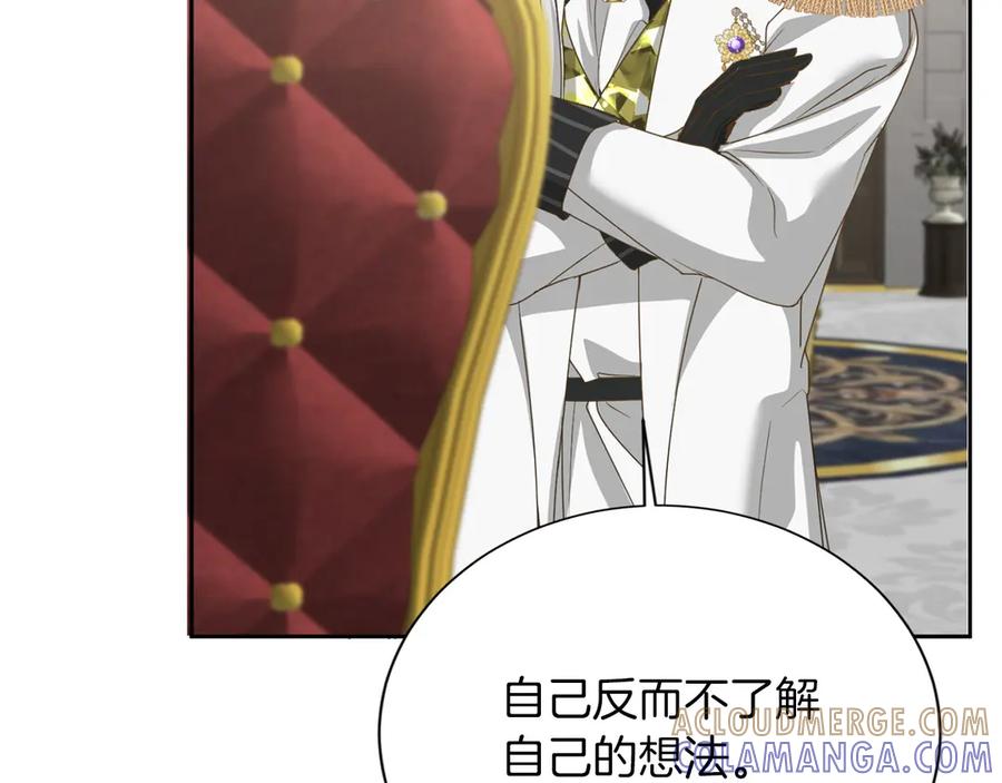 《复仇千金的第二人生》第160话 规矩 第21页