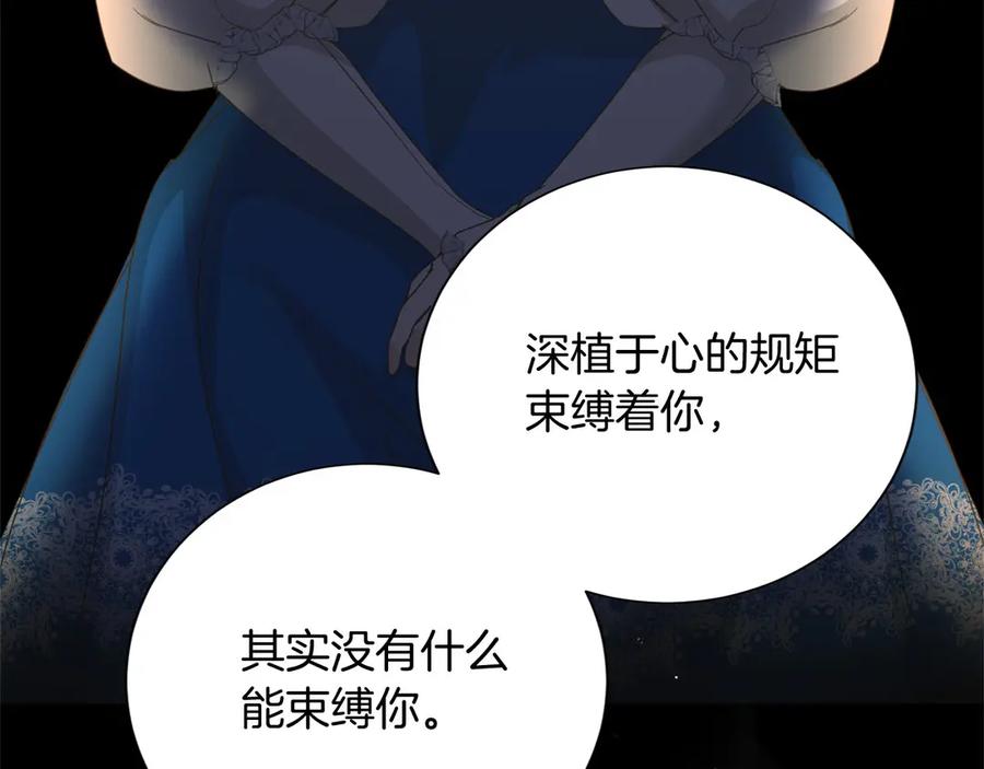 《复仇千金的第二人生》第160话 规矩 第111页
