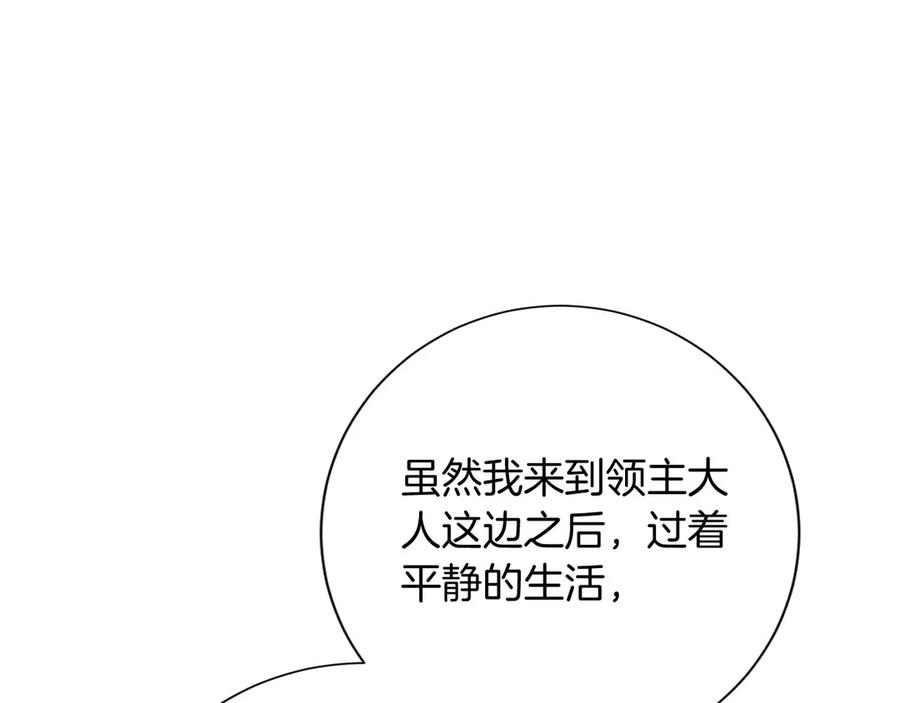 《复仇千金的第二人生》第160话 规矩 第102页