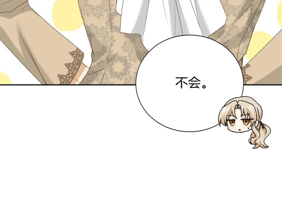 《复仇千金的第二人生》第160话 规矩 第95页