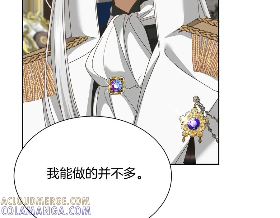 《复仇千金的第二人生》第160话 规矩 第57页