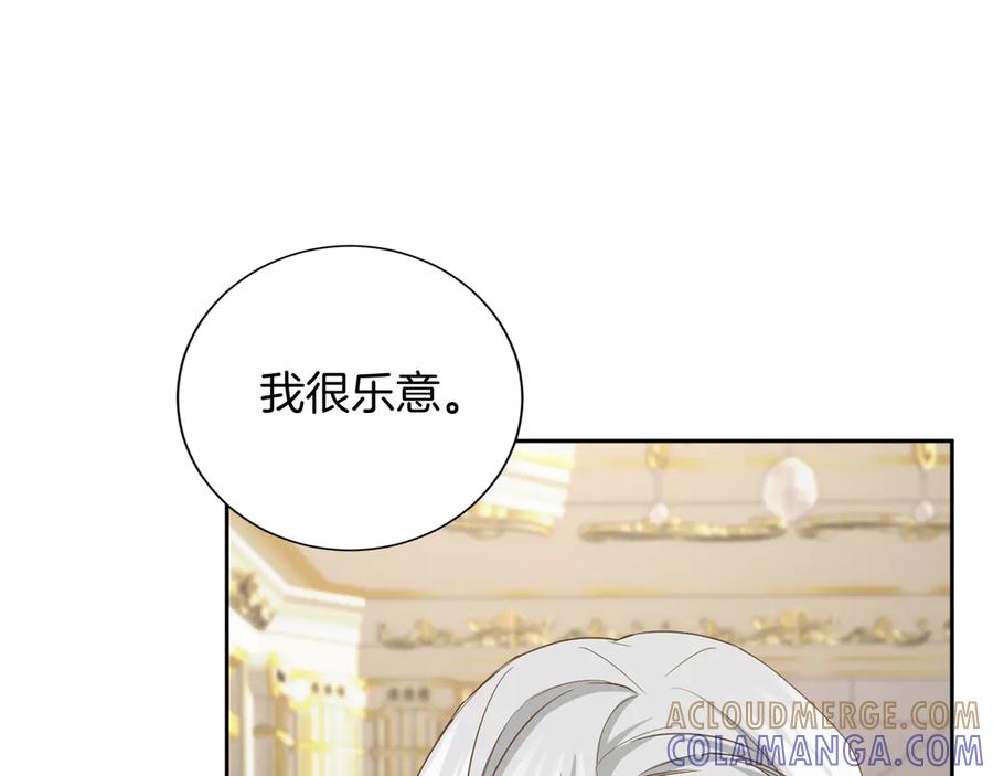 《复仇千金的第二人生》第160话 规矩 第53页