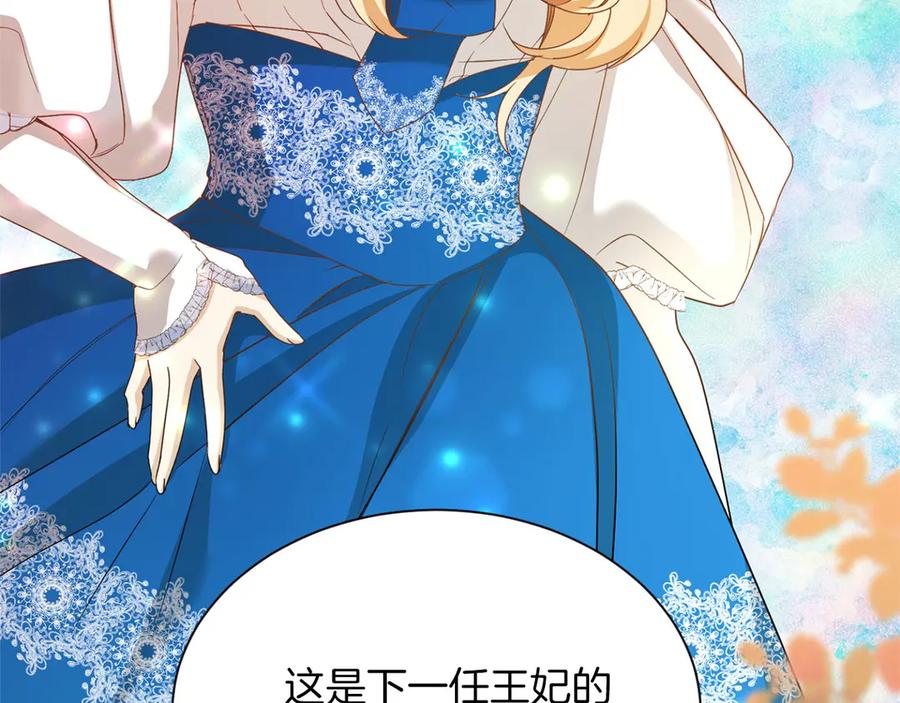 《复仇千金的第二人生》第160话 规矩 第158页