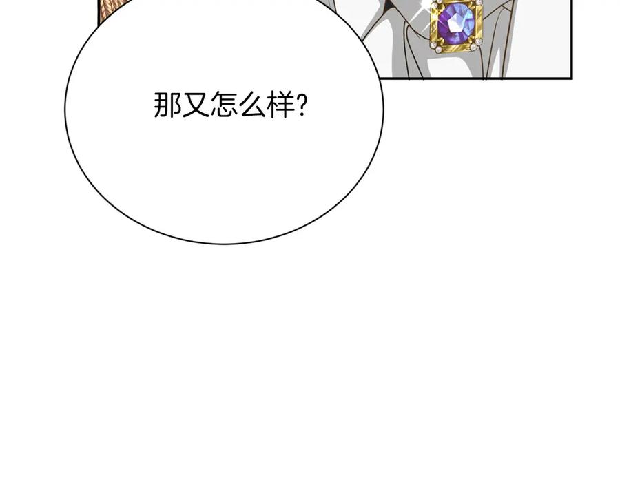 《复仇千金的第二人生》第160话 规矩 第80页