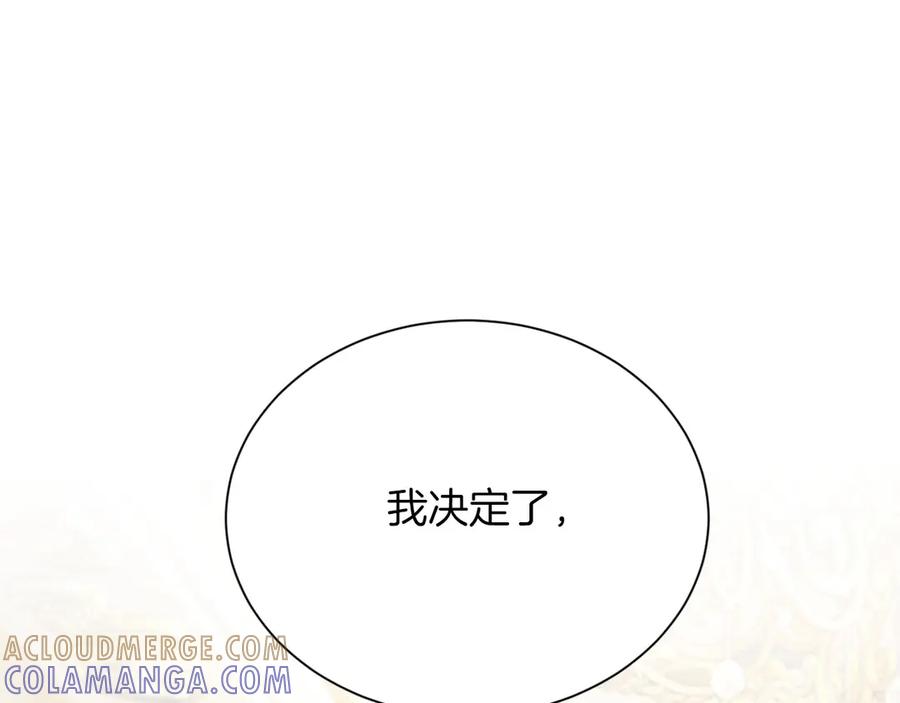 《复仇千金的第二人生》第160话 规矩 第133页