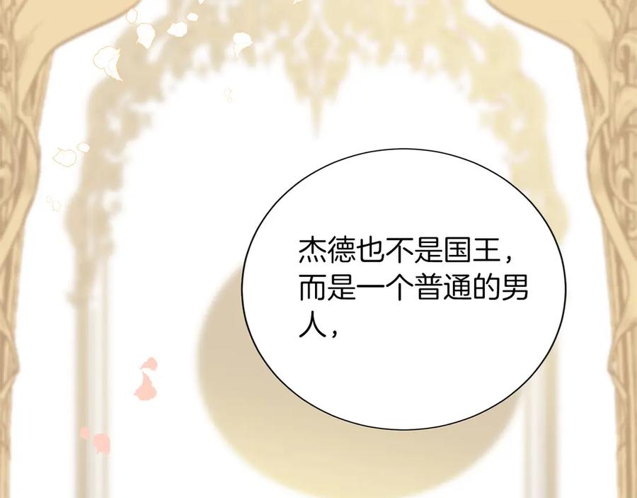 《复仇千金的第二人生》第160话 规矩 第6页