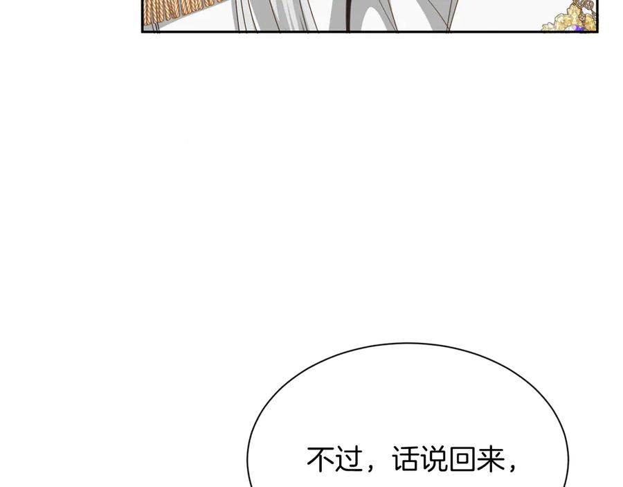 《复仇千金的第二人生》第160话 规矩 第55页