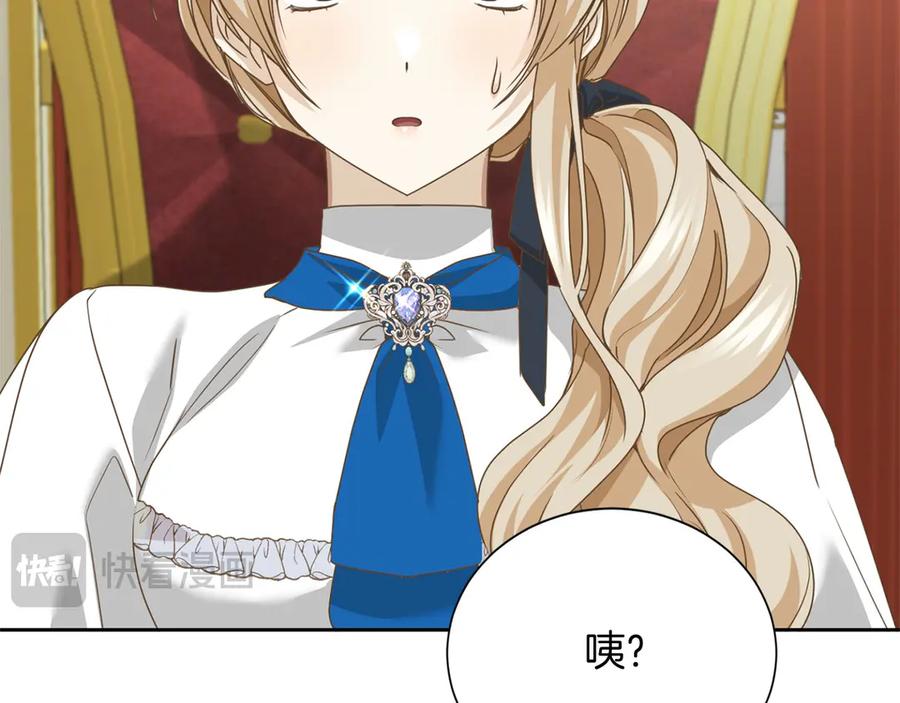 《复仇千金的第二人生》第160话 规矩 第83页