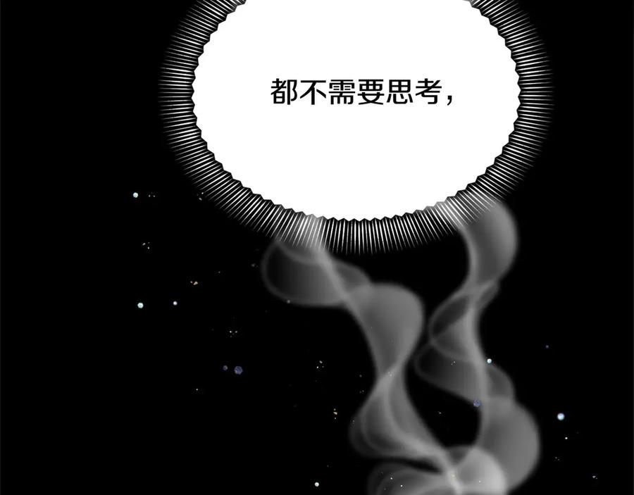 《复仇千金的第二人生》第160话 规矩 第118页