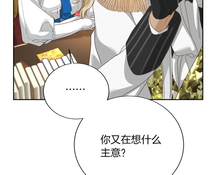《复仇千金的第二人生》第160话 规矩 第26页