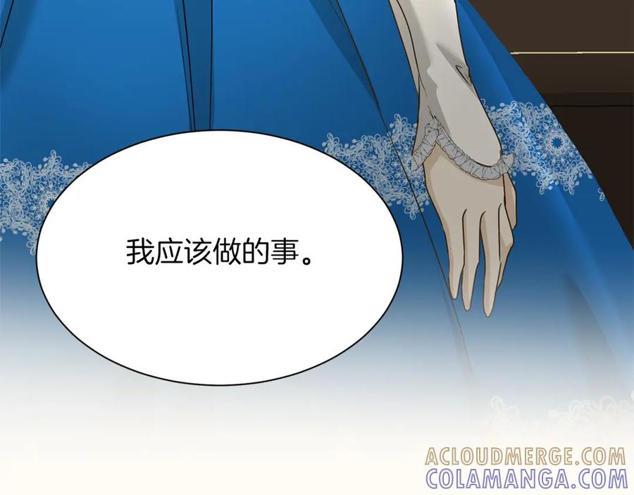 《复仇千金的第二人生》第160话 规矩 第137页