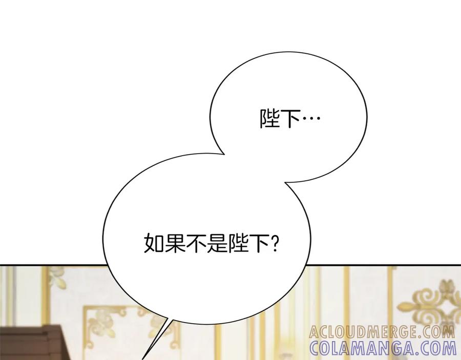 《复仇千金的第二人生》第160话 规矩 第9页