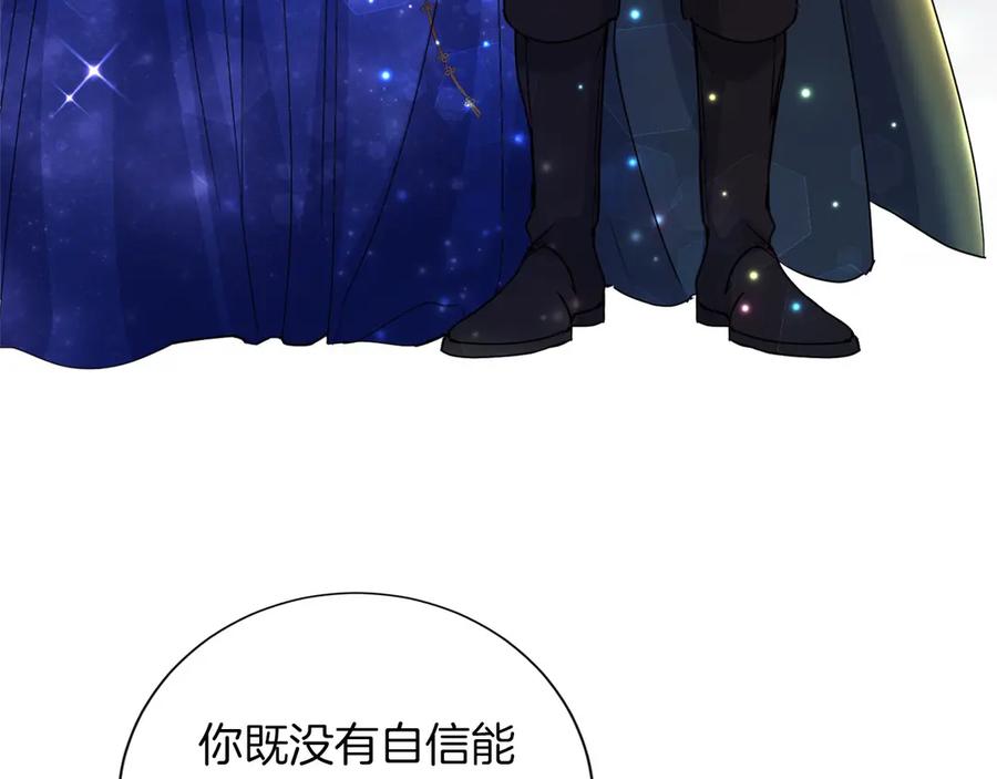 《复仇千金的第二人生》第160话 规矩 第70页